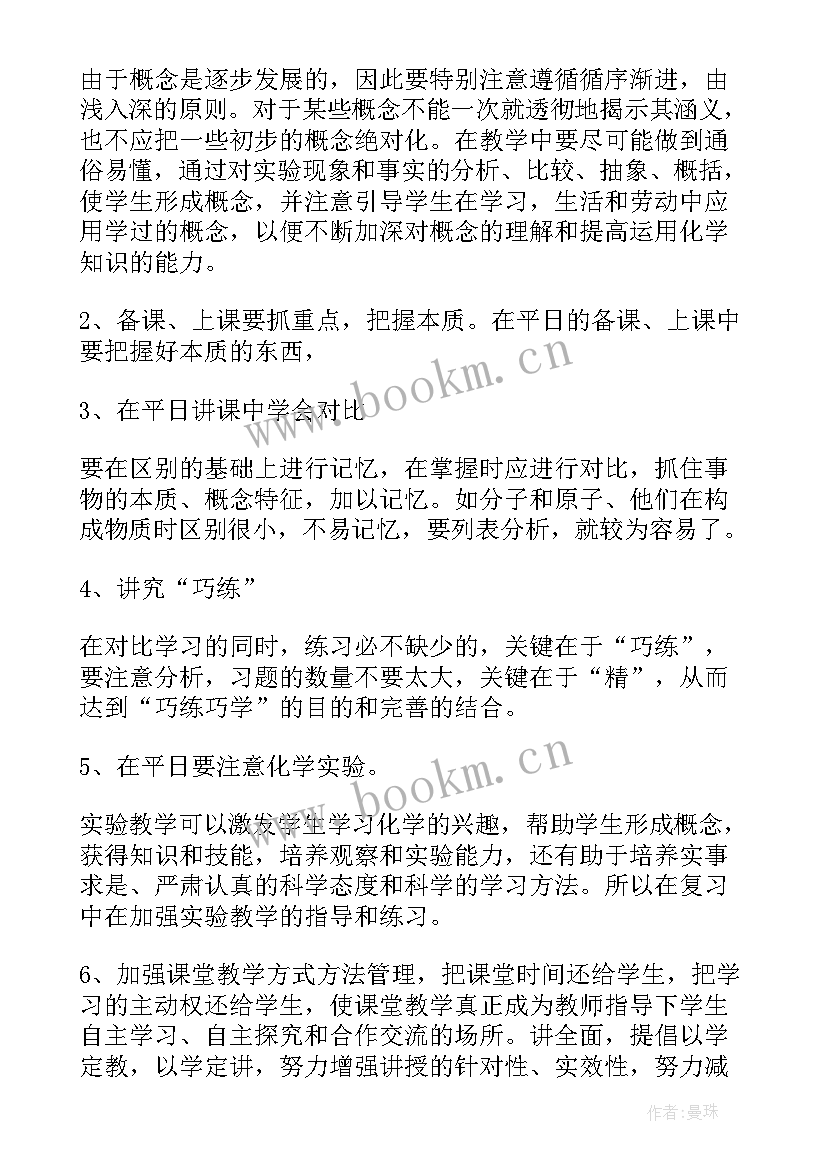 2023年小学书法课教学计划(大全5篇)