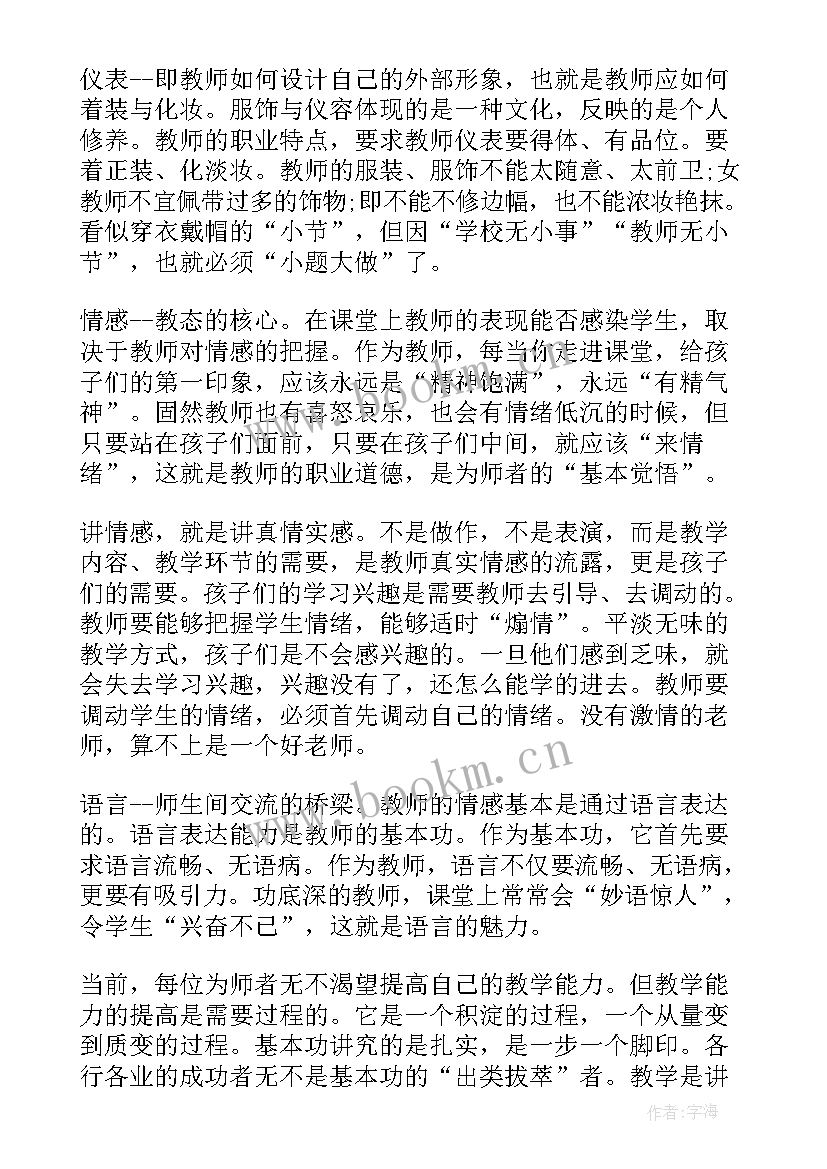 2023年青岛源青经济发展有限公司 青岛版科学组教研计划(实用9篇)