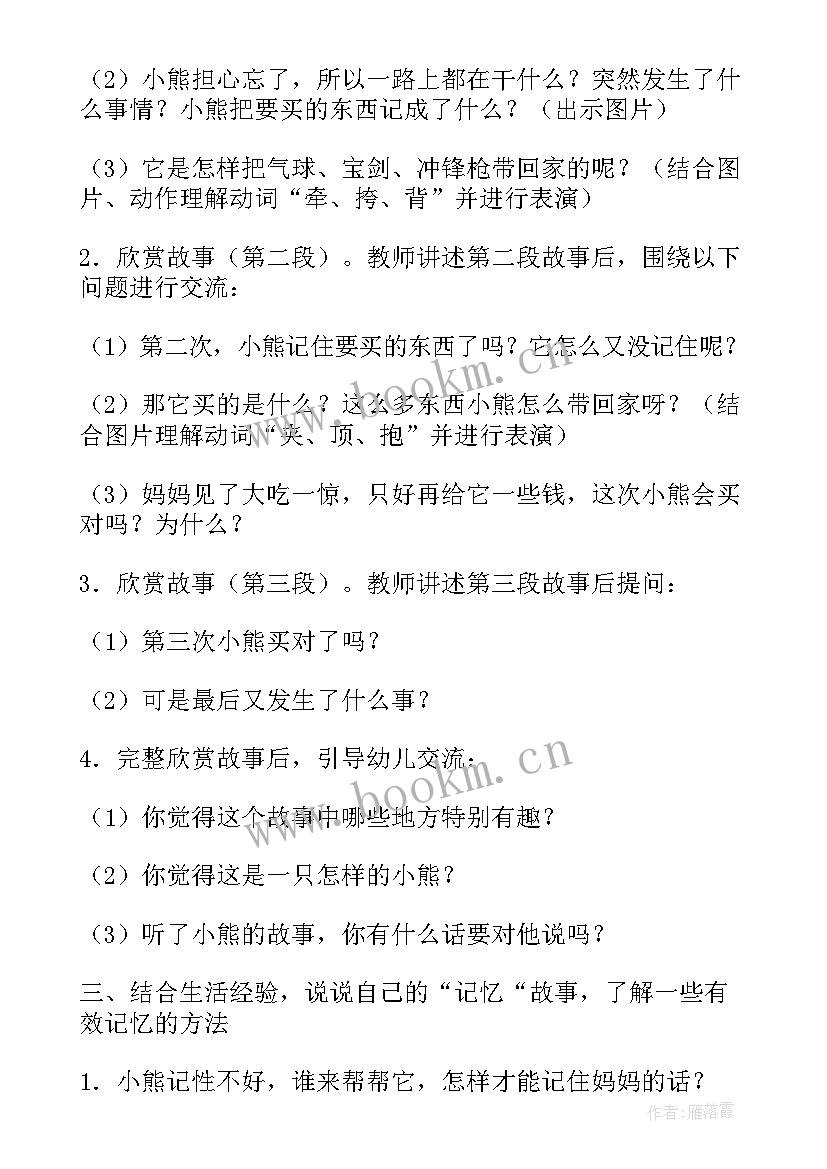 大班谜语教学反思 大班语言活动教学反思(汇总7篇)