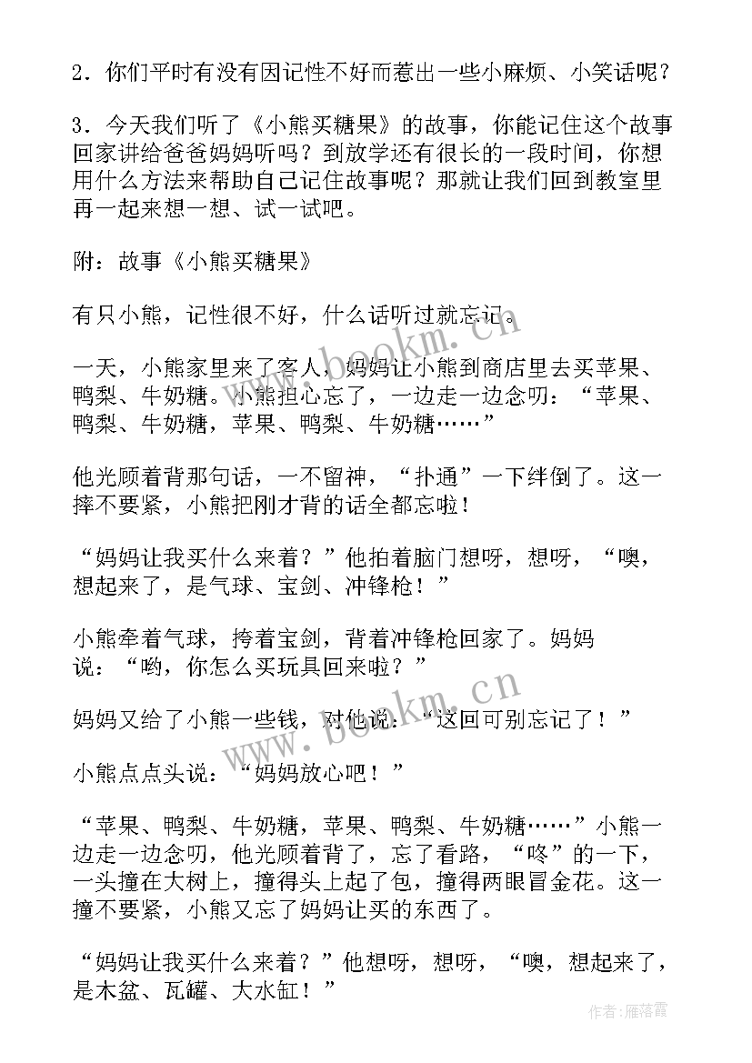 大班谜语教学反思 大班语言活动教学反思(汇总7篇)