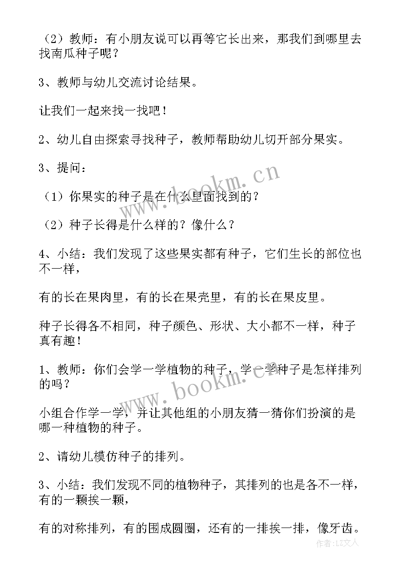 2023年大班科学沉浮教案设计 大班科学活动教案(模板6篇)