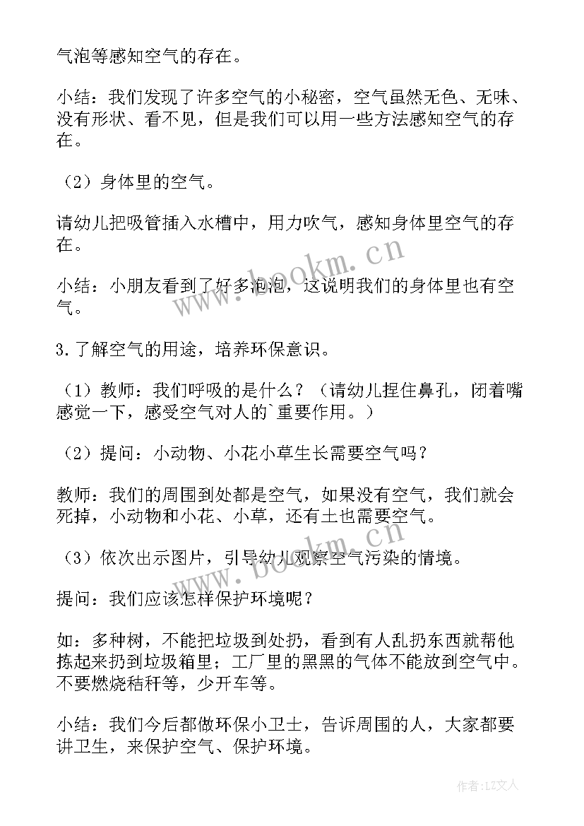 2023年大班科学沉浮教案设计 大班科学活动教案(模板6篇)