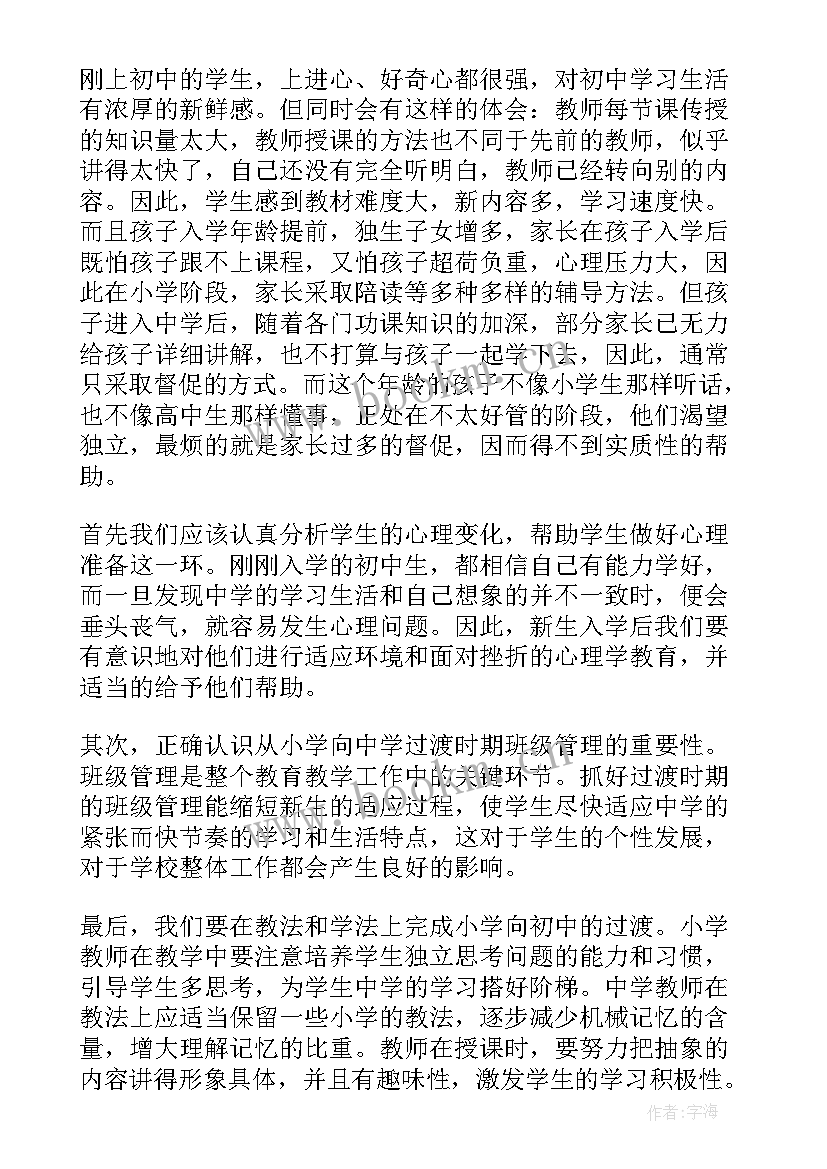 如何写教学反思心得(通用7篇)