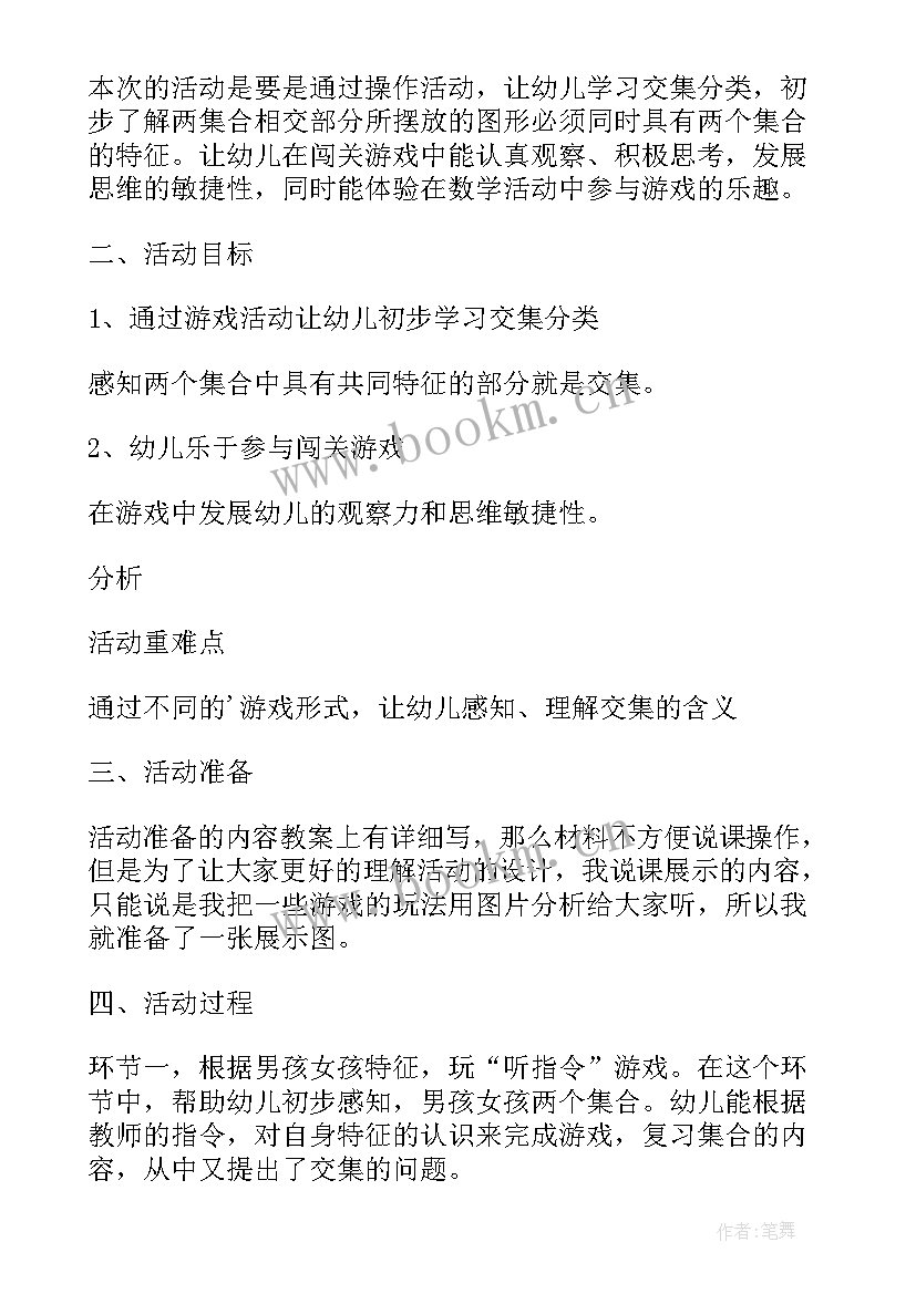 2023年幼儿园大班图形乐教案反思(汇总5篇)