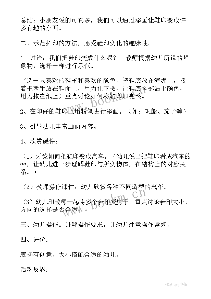 2023年设计标志教案 大班美术教案及教学反思标志设计师(通用5篇)