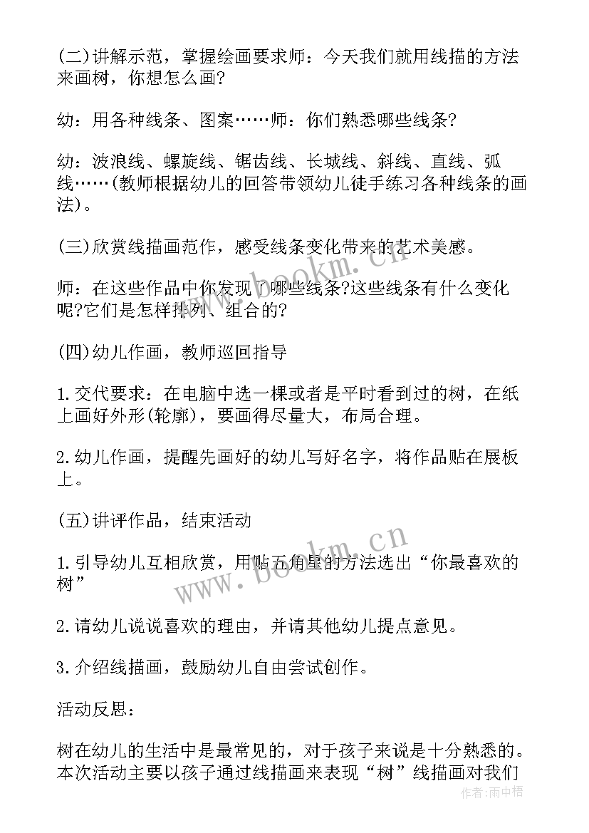 2023年设计标志教案 大班美术教案及教学反思标志设计师(通用5篇)