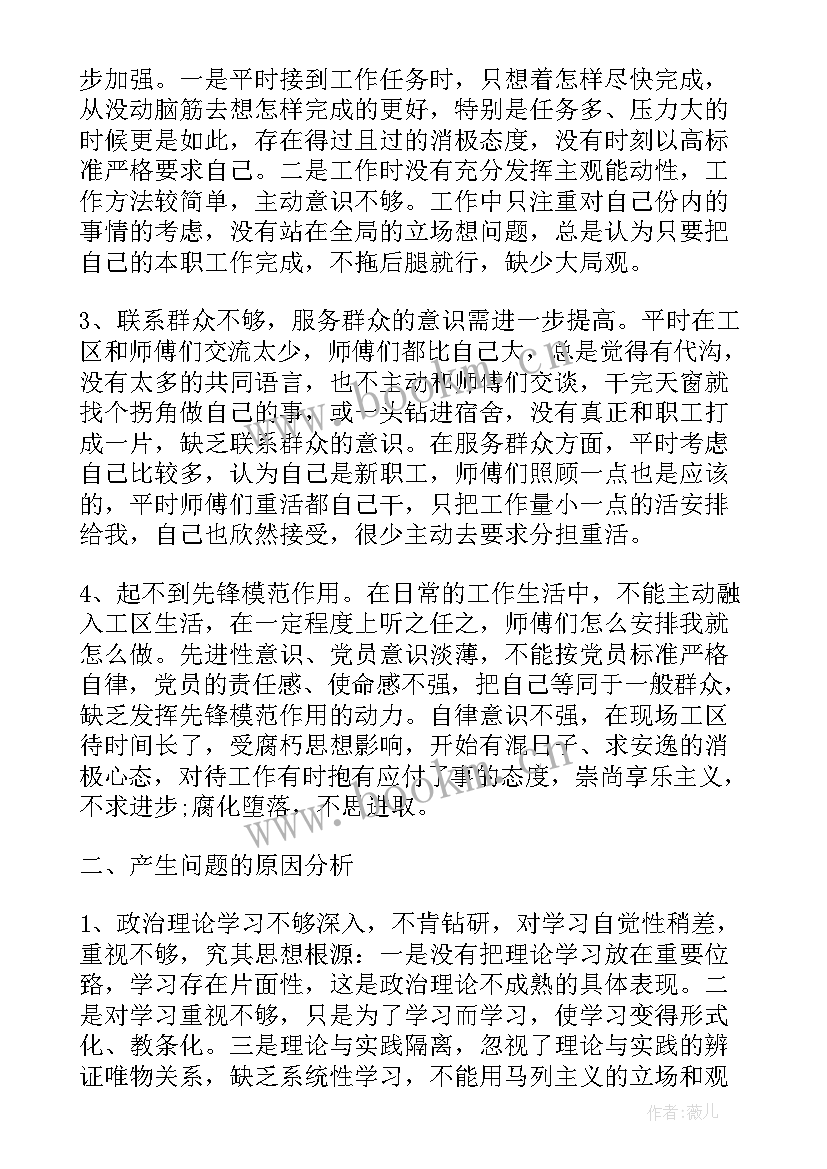 2023年组织生活会党员自评意见 党员组织生活会发言材料(通用5篇)