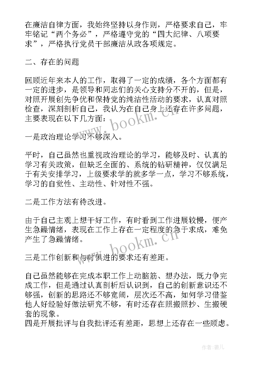 2023年组织生活会党员自评意见 党员组织生活会发言材料(通用5篇)