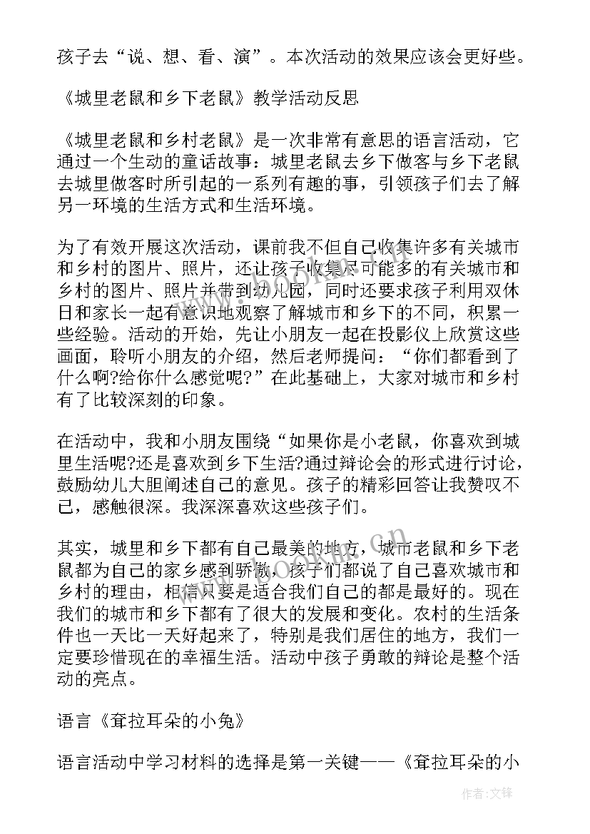 幼儿园切西瓜教学活动反思 幼儿园中班教学活动反思(优质5篇)