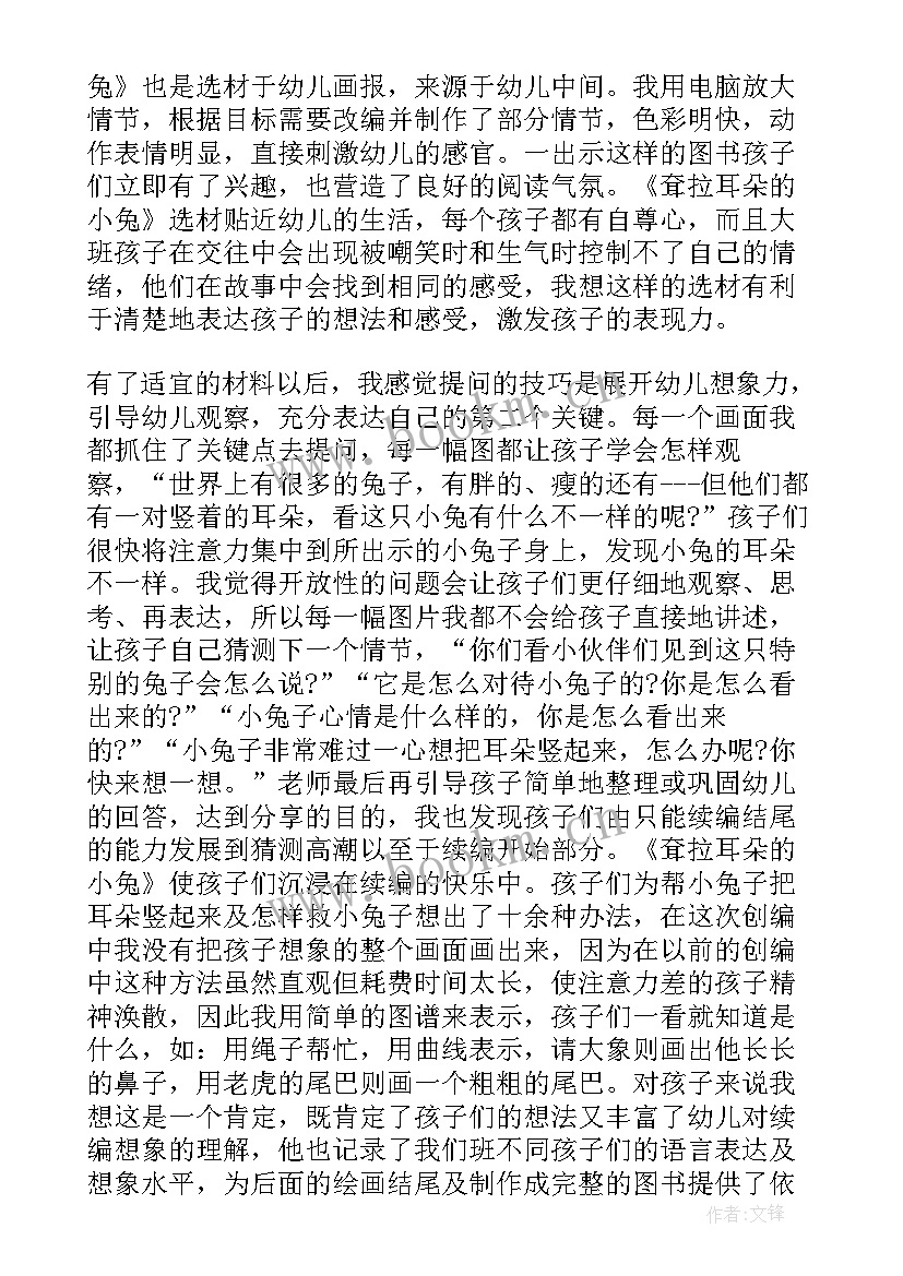 幼儿园切西瓜教学活动反思 幼儿园中班教学活动反思(优质5篇)