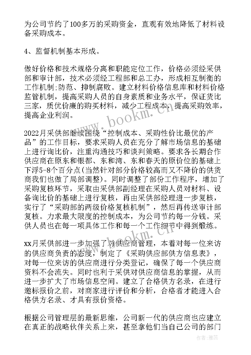 数学业务工作总结(模板5篇)