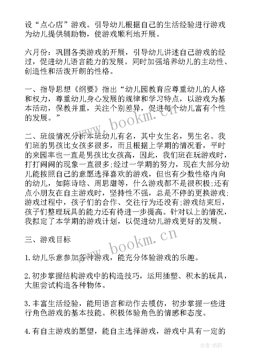 小班下学期社会活动教案 小班下学期活动反思(大全5篇)