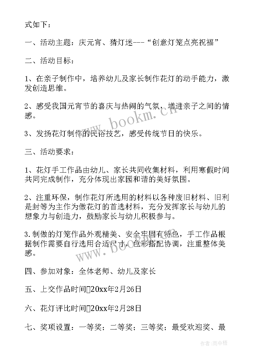 2023年幼儿园做蛋糕活动总结(精选6篇)