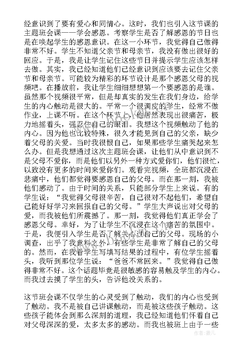 大班捏泥人课后反思 大班社会活动教学反思(模板5篇)