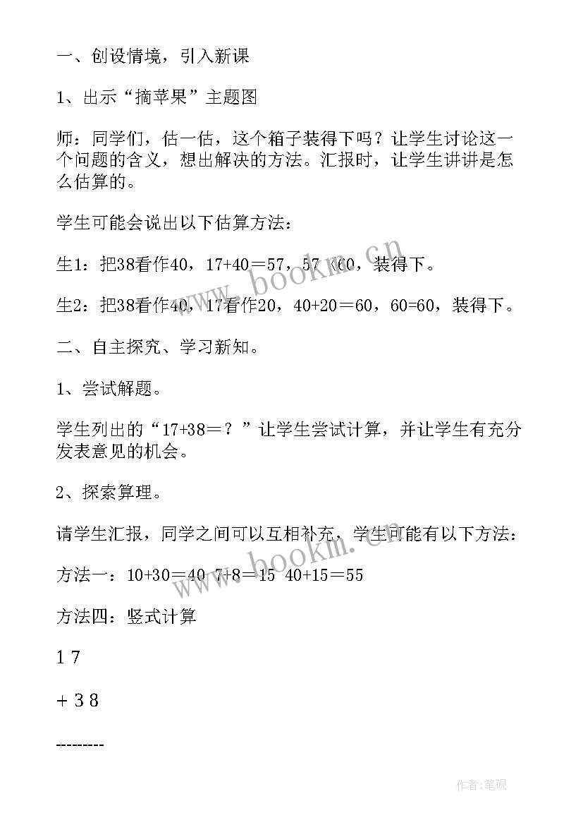 最新小班切苹果教学反思 分苹果教学反思(优秀8篇)