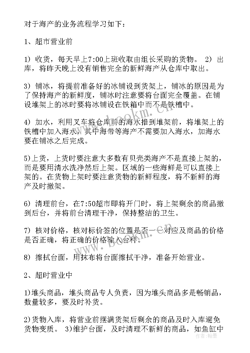 最新大学生寒假志愿服务社会实践报告 大学生志愿者社会实践报告(实用9篇)