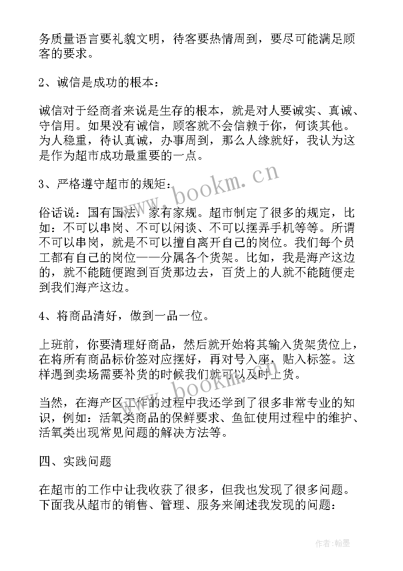 最新大学生寒假志愿服务社会实践报告 大学生志愿者社会实践报告(实用9篇)