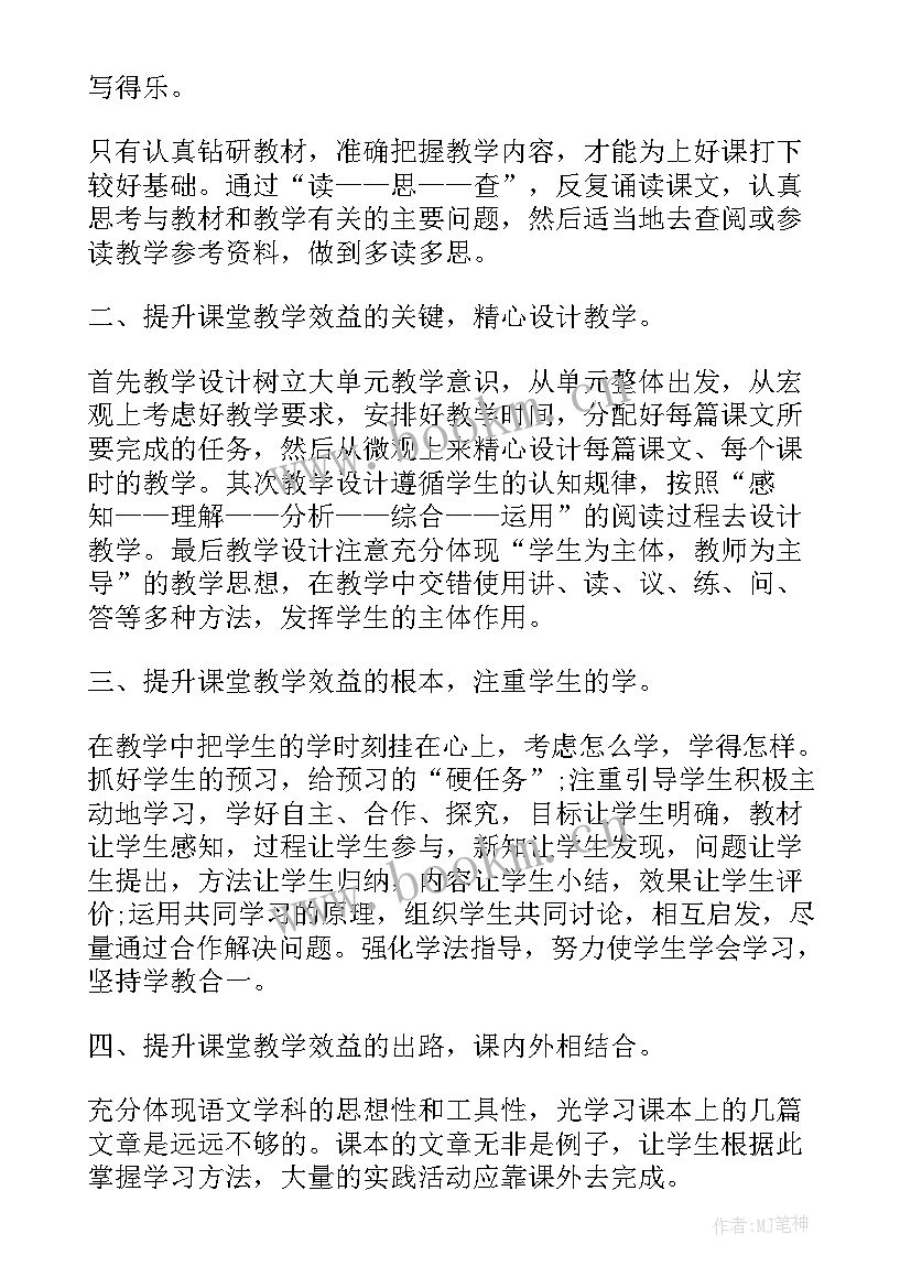 2023年小学语文三年级语文教学计划 三年级语文教学工作计划(优质7篇)