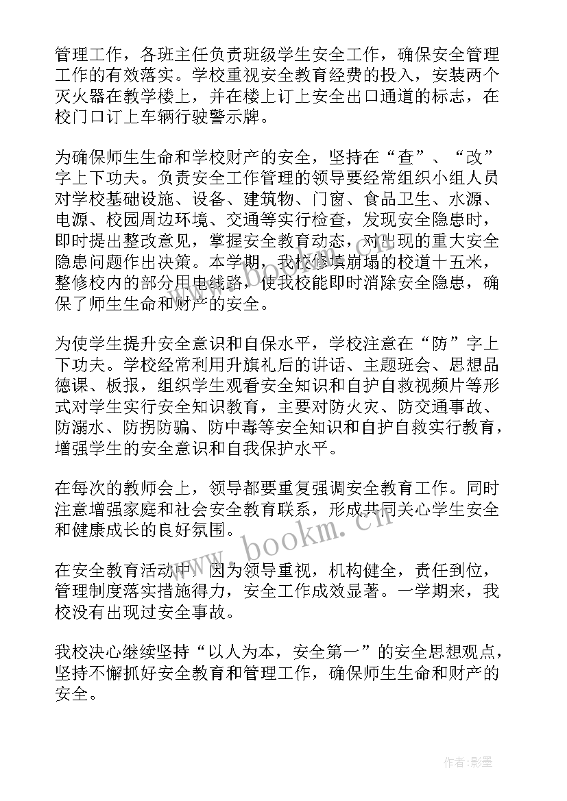 冷库安全工作述职报告 安全工作述职报告(汇总7篇)