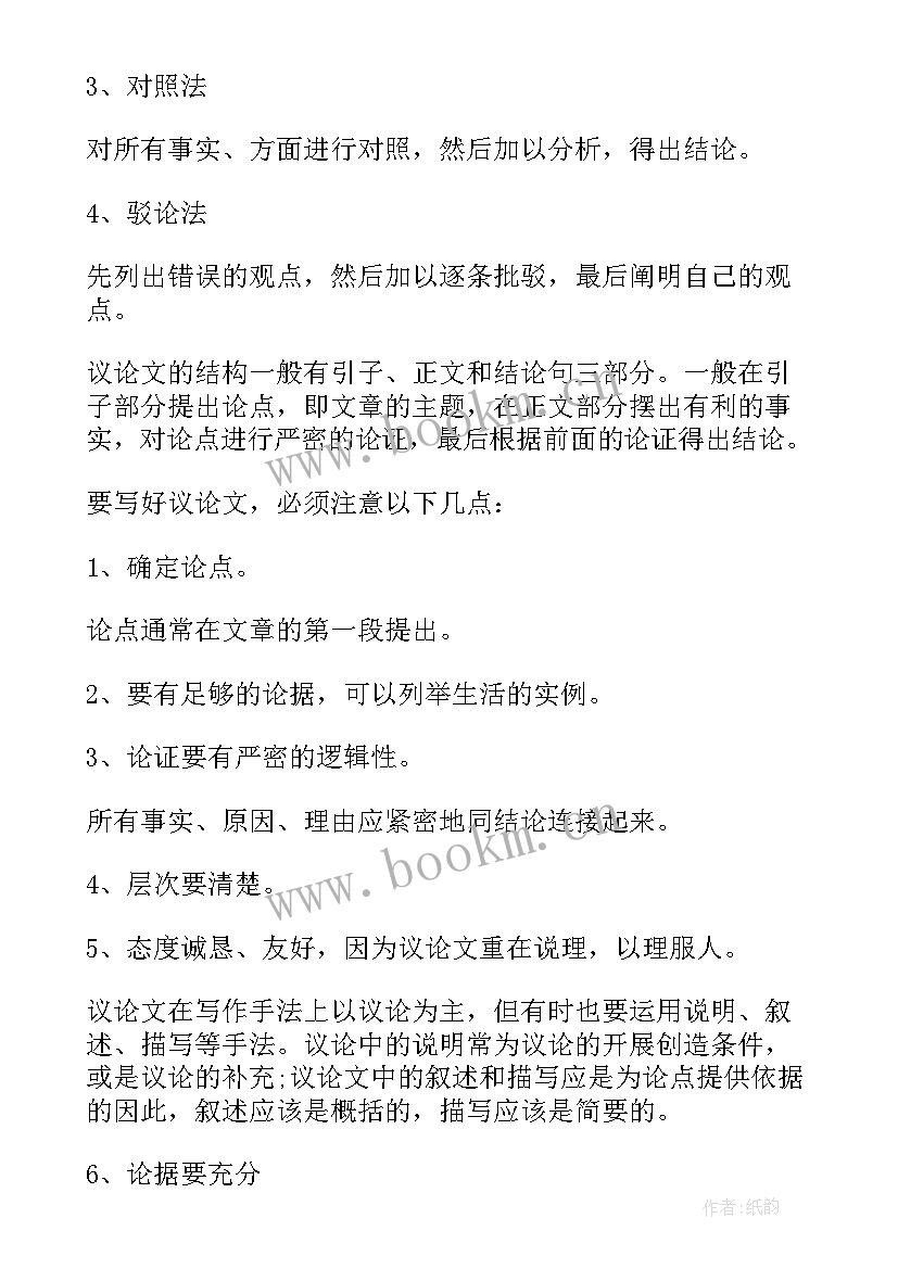 研究生培养计划论文计划(大全7篇)