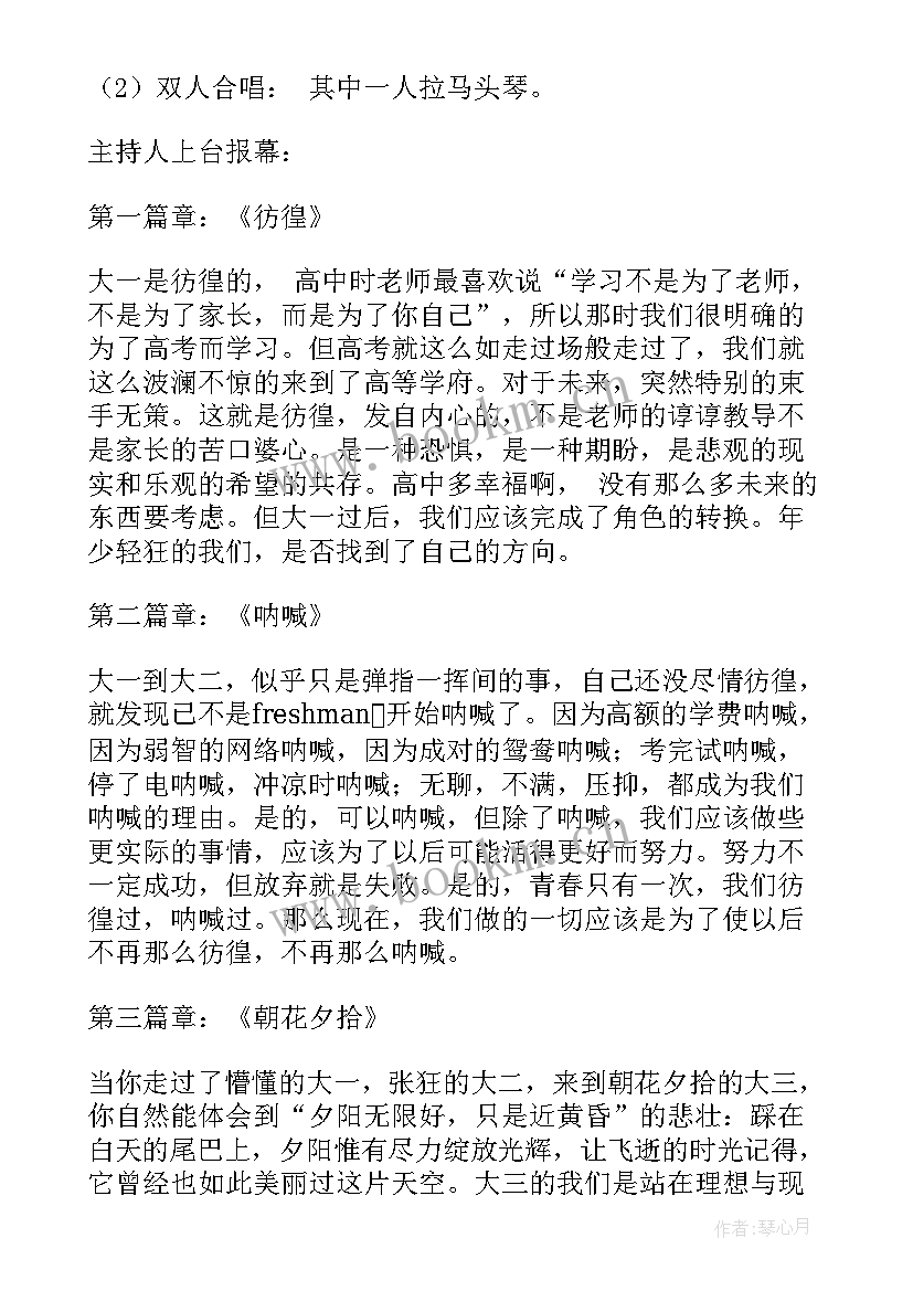 2023年毕业聚餐活动流程 大学毕业活动策划(实用5篇)