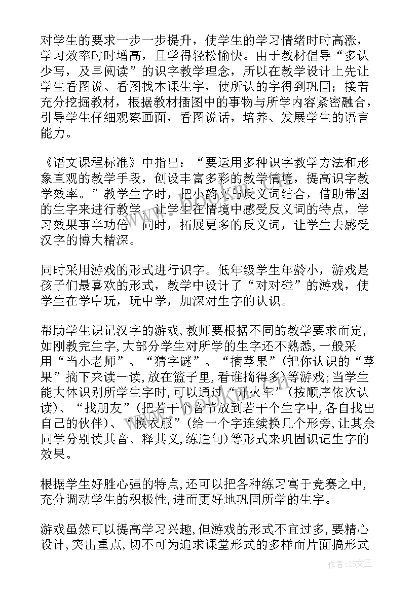 最新一年级科学教学反思 一年级教学反思(优质6篇)