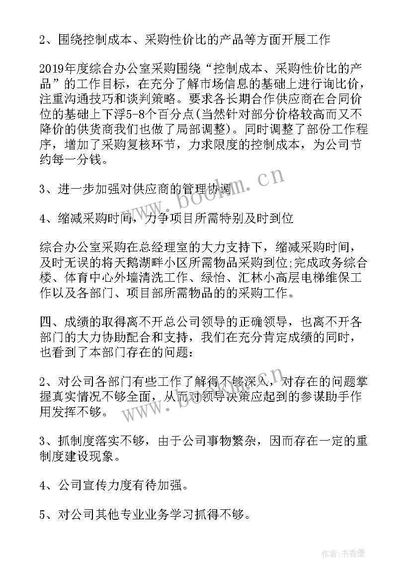 2023年项目部总结报告(大全5篇)