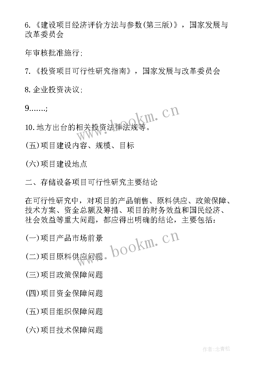 2023年医疗器械可行性报告(模板5篇)