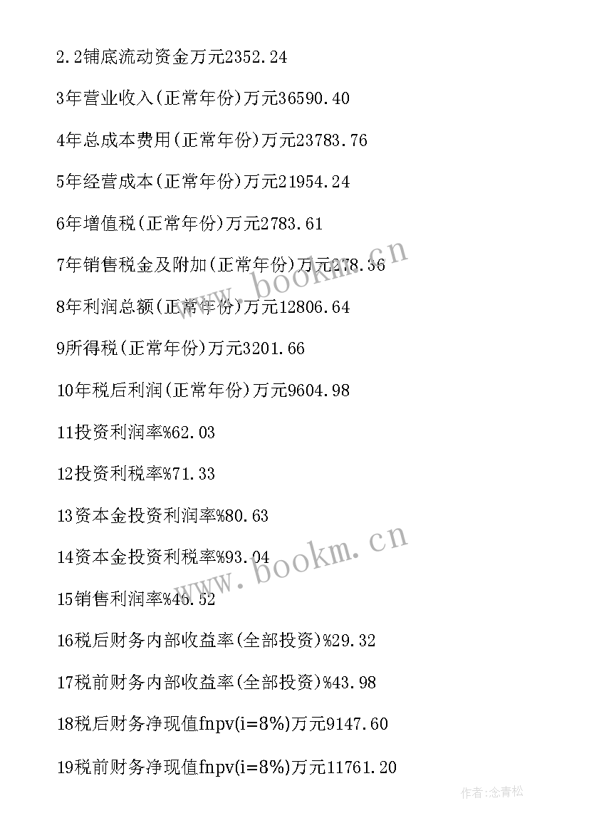 2023年医疗器械可行性报告(模板5篇)