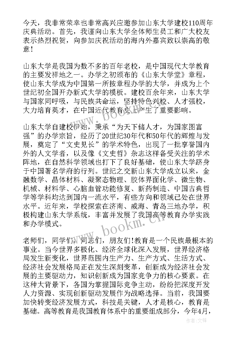 2023年学校领导活动发言稿 学校军训活动领导讲话稿(优秀5篇)