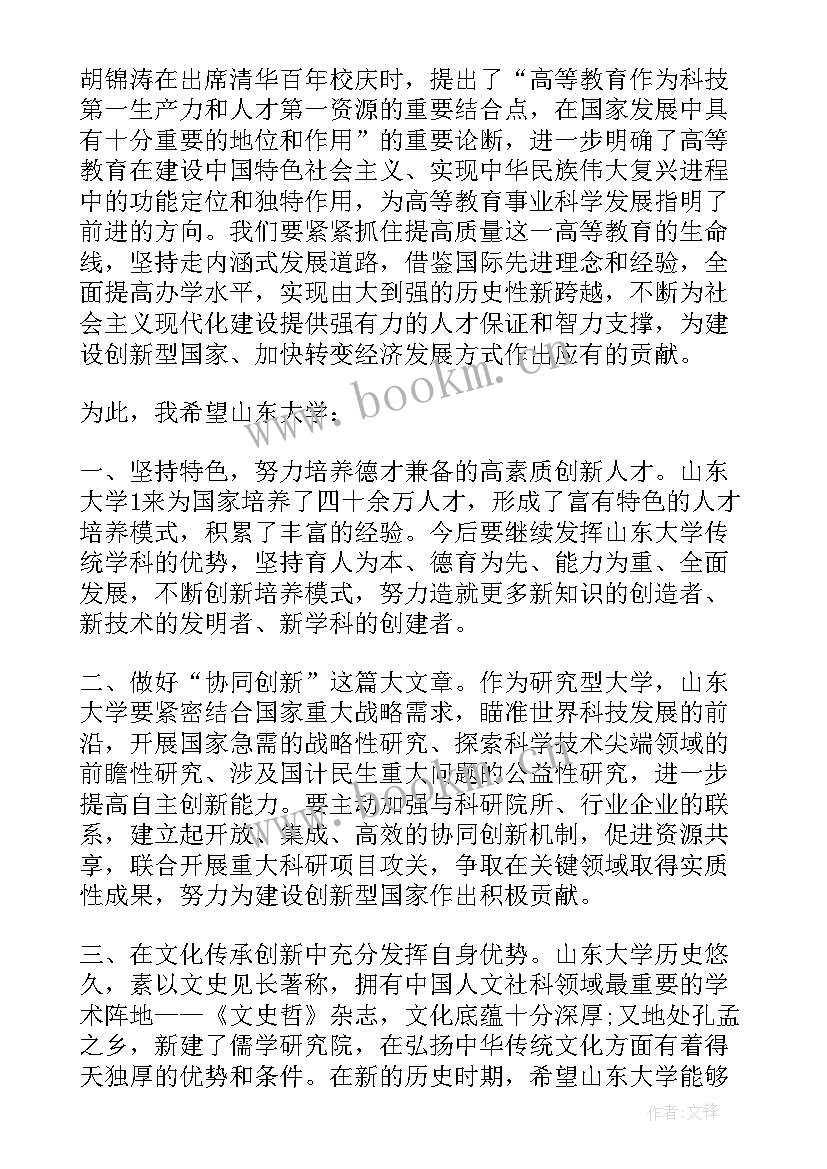 2023年学校领导活动发言稿 学校军训活动领导讲话稿(优秀5篇)