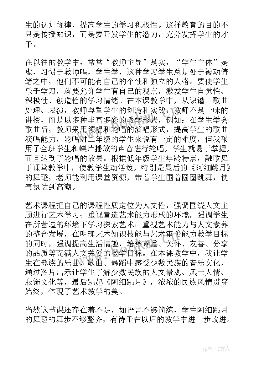 2023年小学韵律操的课后反思 一年级家教学反思(大全9篇)