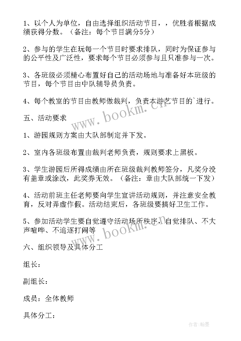 2023年学校亲子活动感言 学校迎端午庆六一亲子游园活动方案(优质5篇)