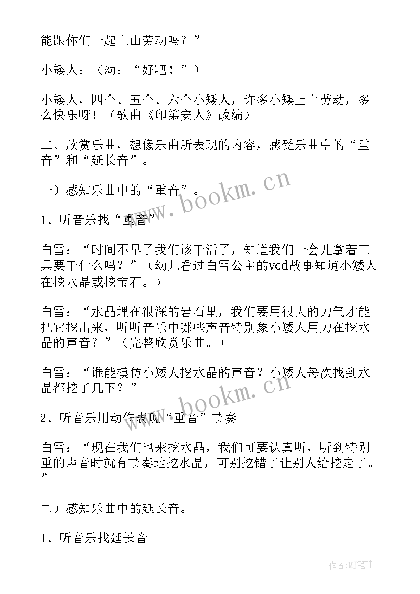 2023年幼儿园大班音乐画地球教案(实用6篇)