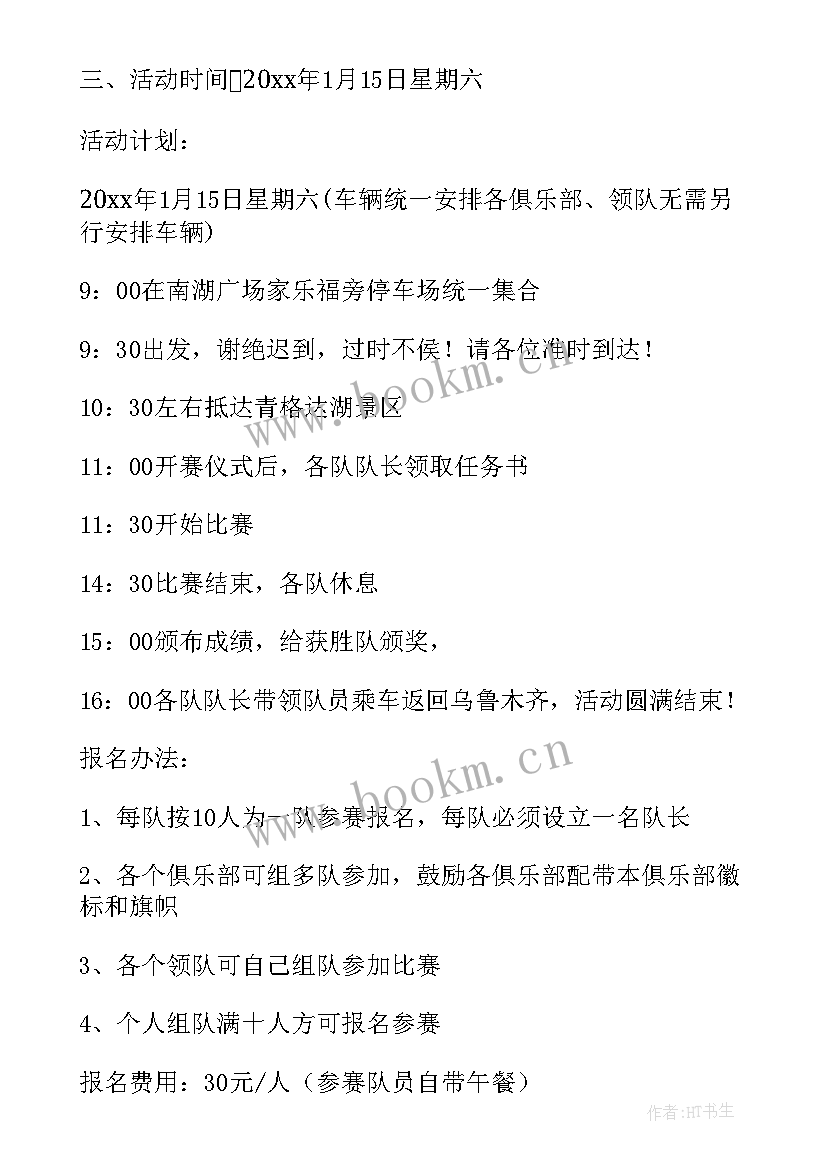 2023年数学寻宝游戏教案 户外寻宝游戏活动方案(汇总5篇)