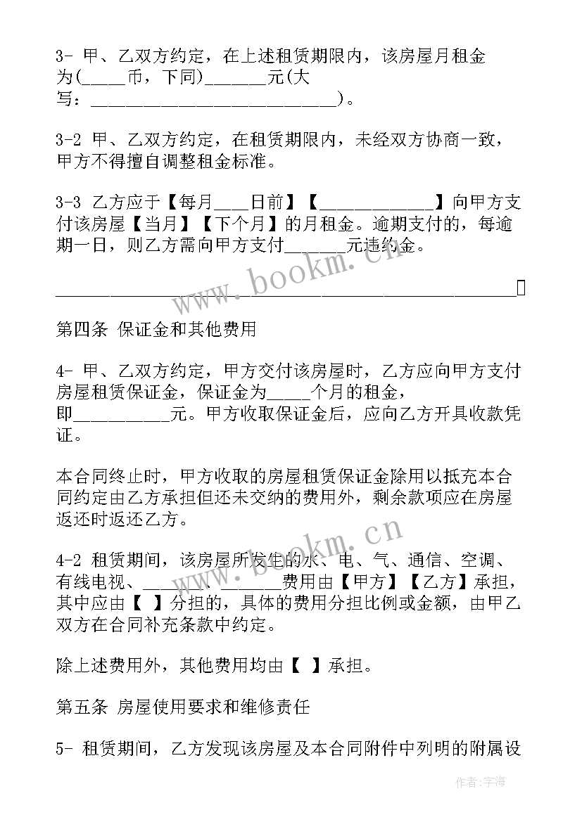 合同结算和清理条款指(汇总10篇)