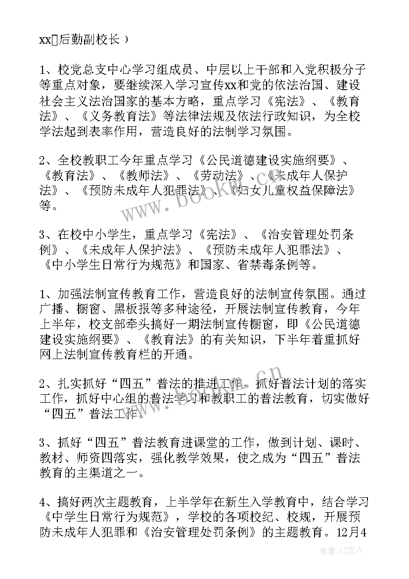 最新学校卫生大扫除活动成效 学校活动方案(优质10篇)