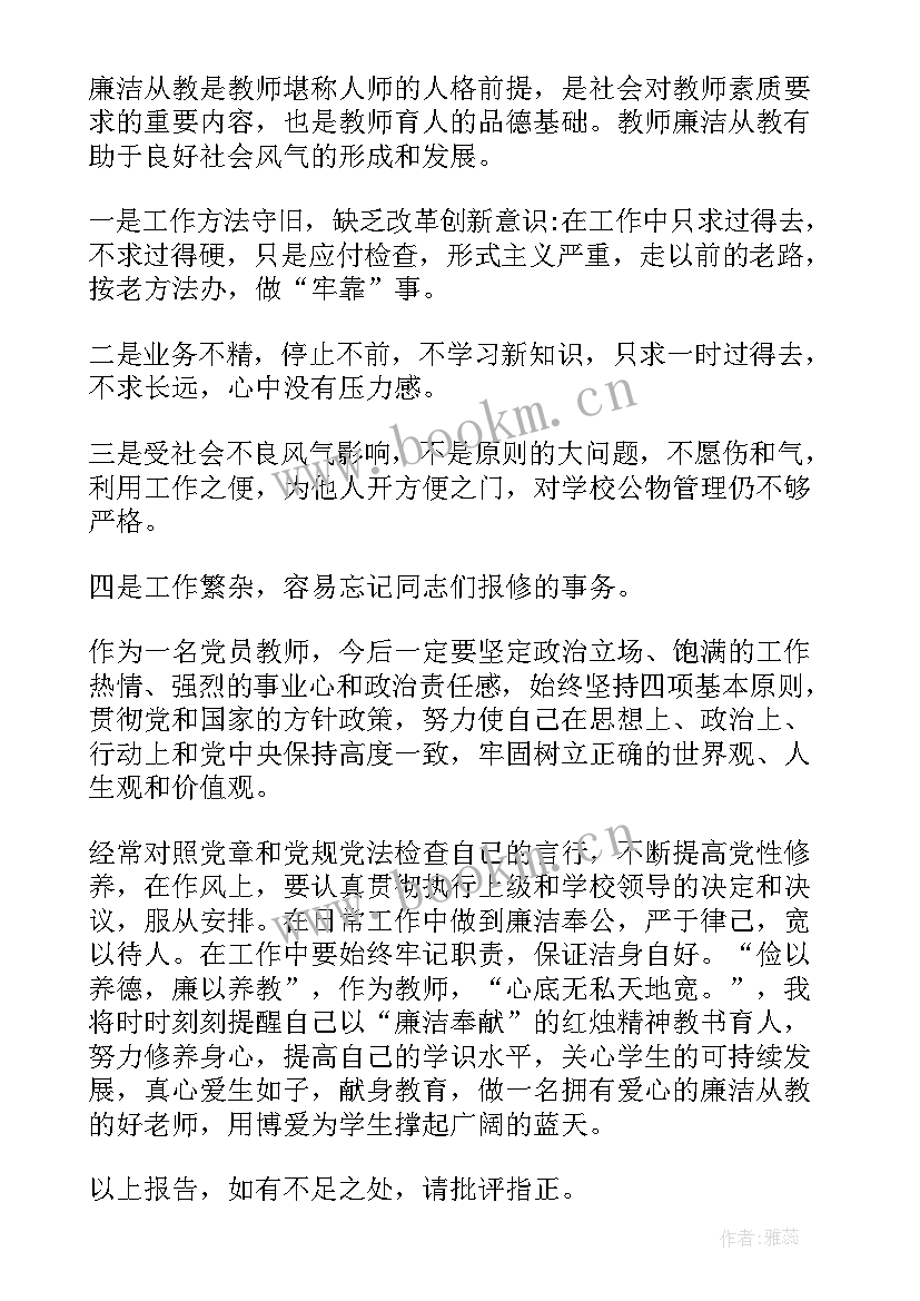 小学党员教师个人述职(优秀7篇)