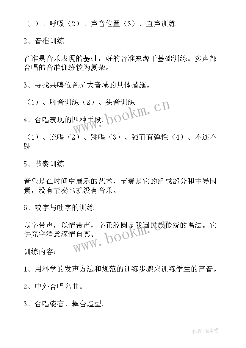 2023年小学兴趣小组活动实施方案 小学美术兴趣小组活动方案(优质5篇)