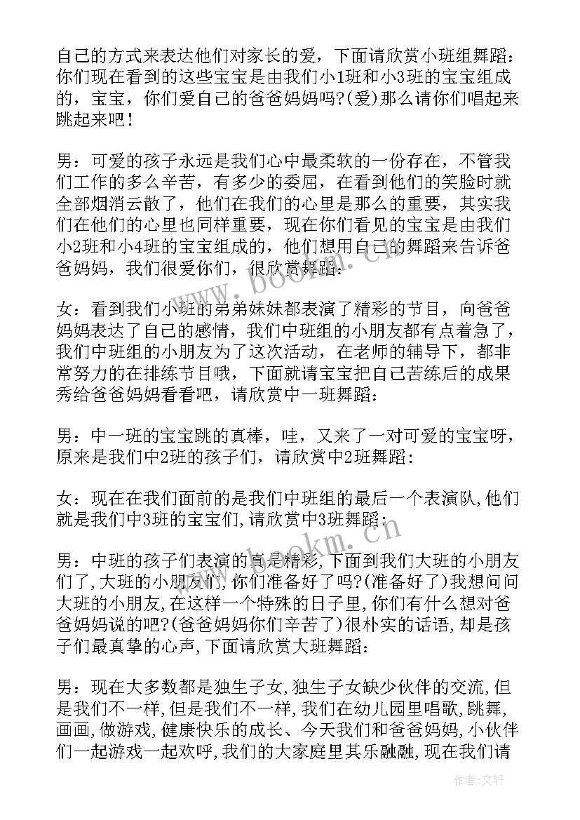 最新五一活动主持稿结束语(通用5篇)