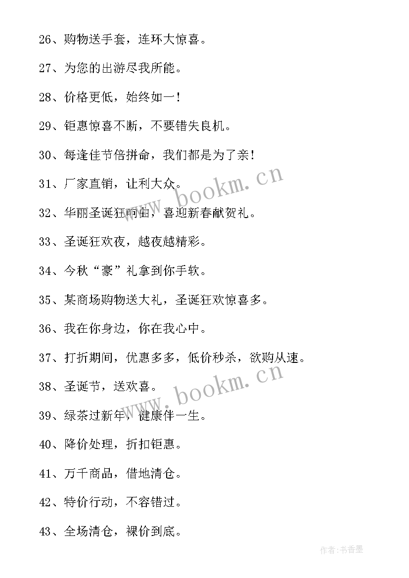 最新吸引人的活动标题 双十二吸引人的活动宣传语(模板7篇)