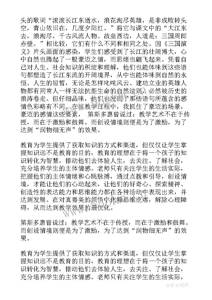 最新九年级上语文教学反思 初三语文教学反思(优秀6篇)