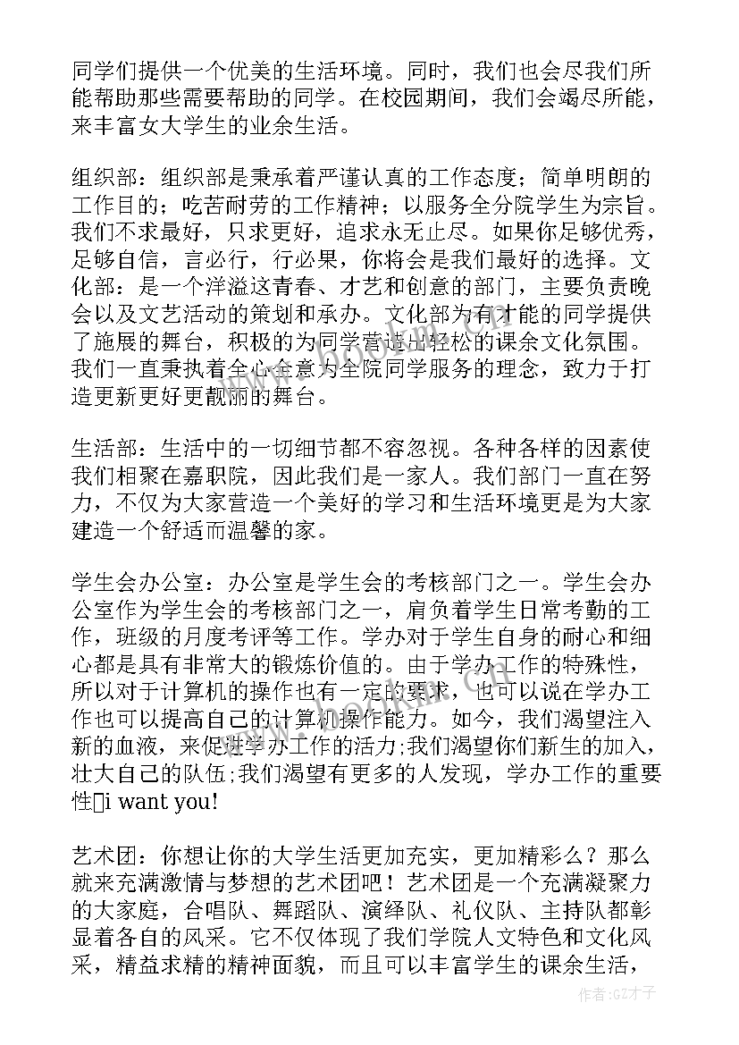 2023年省委组织部副部长沈俊英 组织部的风心得体会(模板5篇)