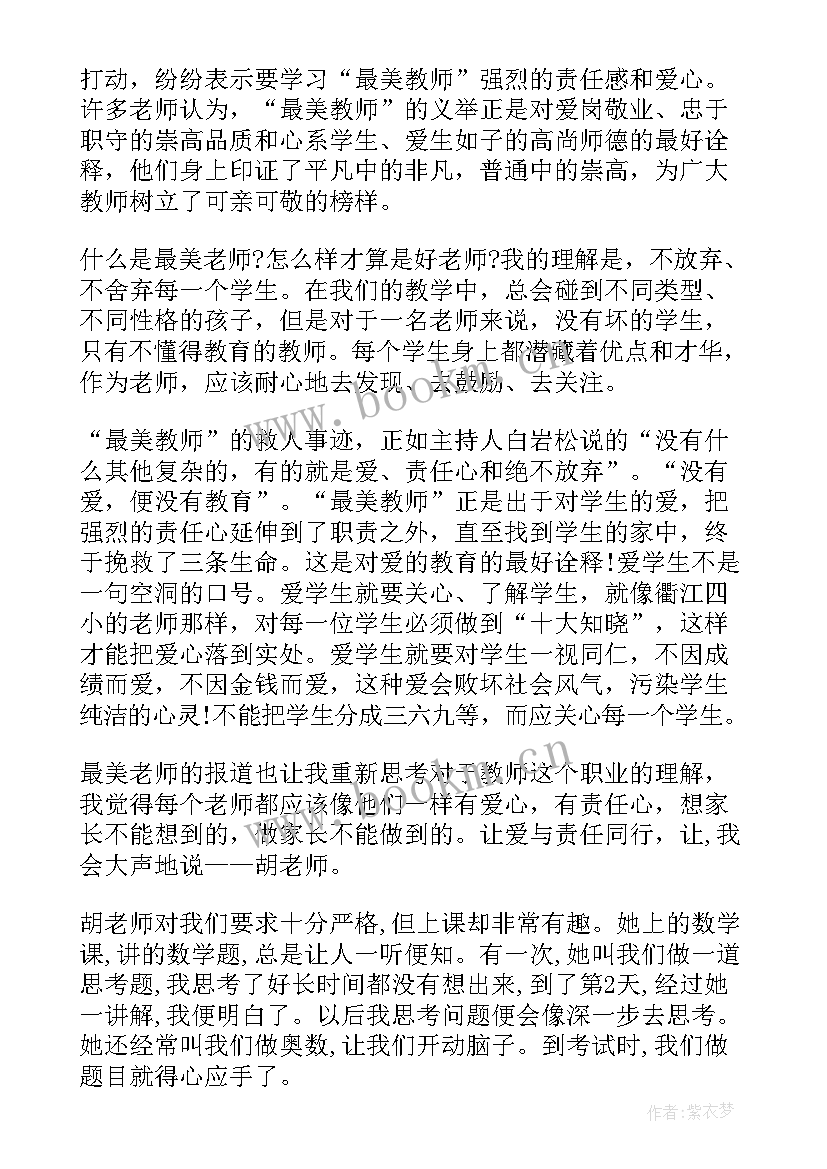 最新爱题目有哪些 心得体会题目(实用10篇)