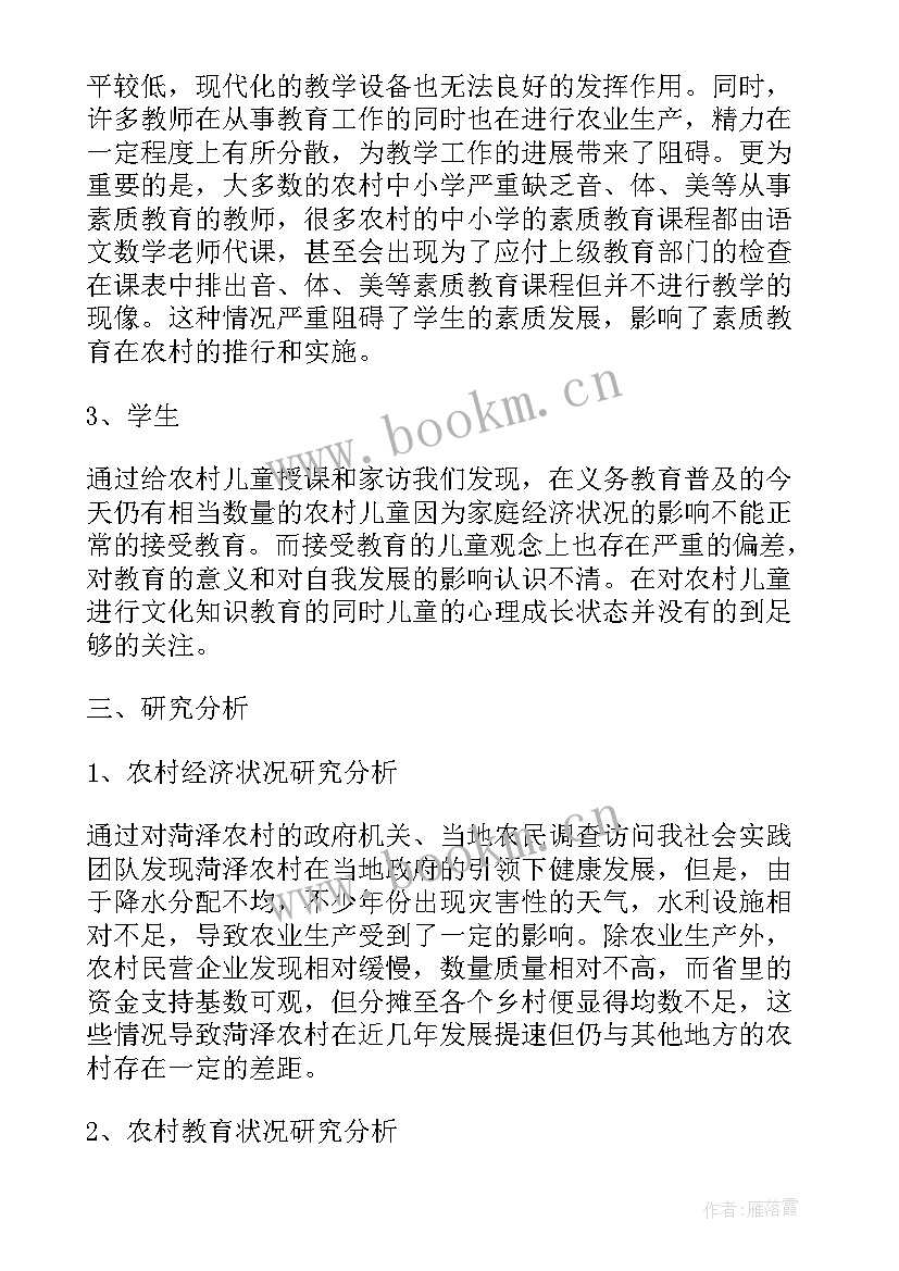 2023年社会实践报告报告正文(优质7篇)