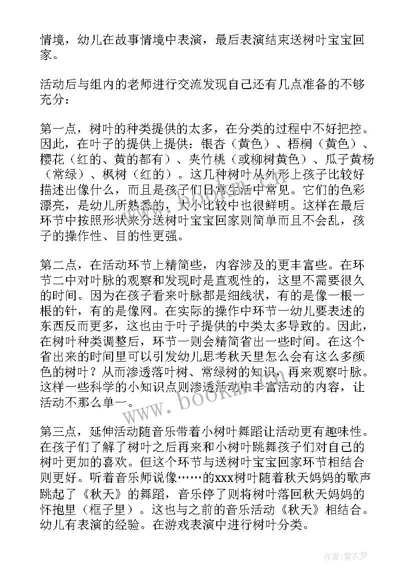 2023年高中体育篮球教学反思(优质6篇)