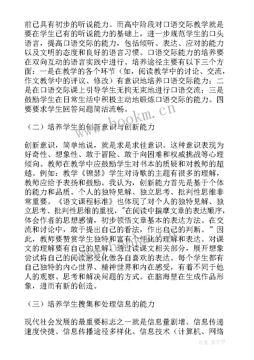 2023年高中体育篮球教学反思(优质6篇)