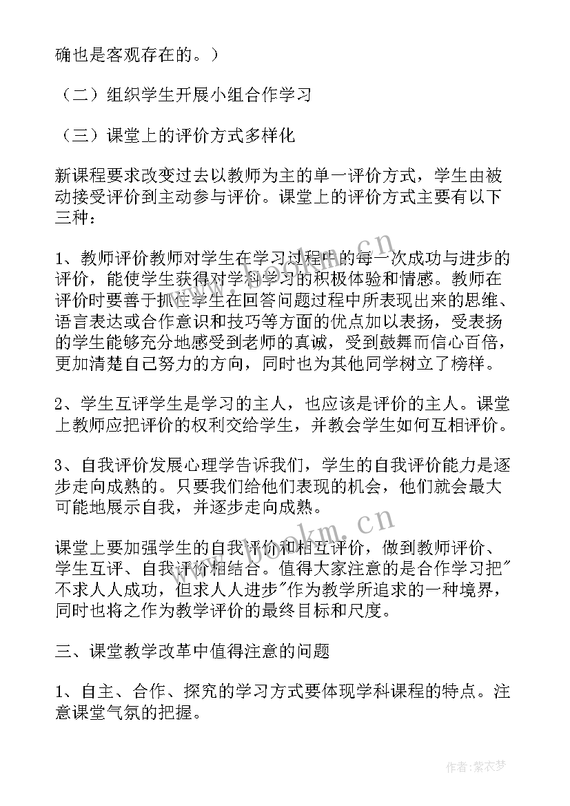 2023年高中体育篮球教学反思(优质6篇)