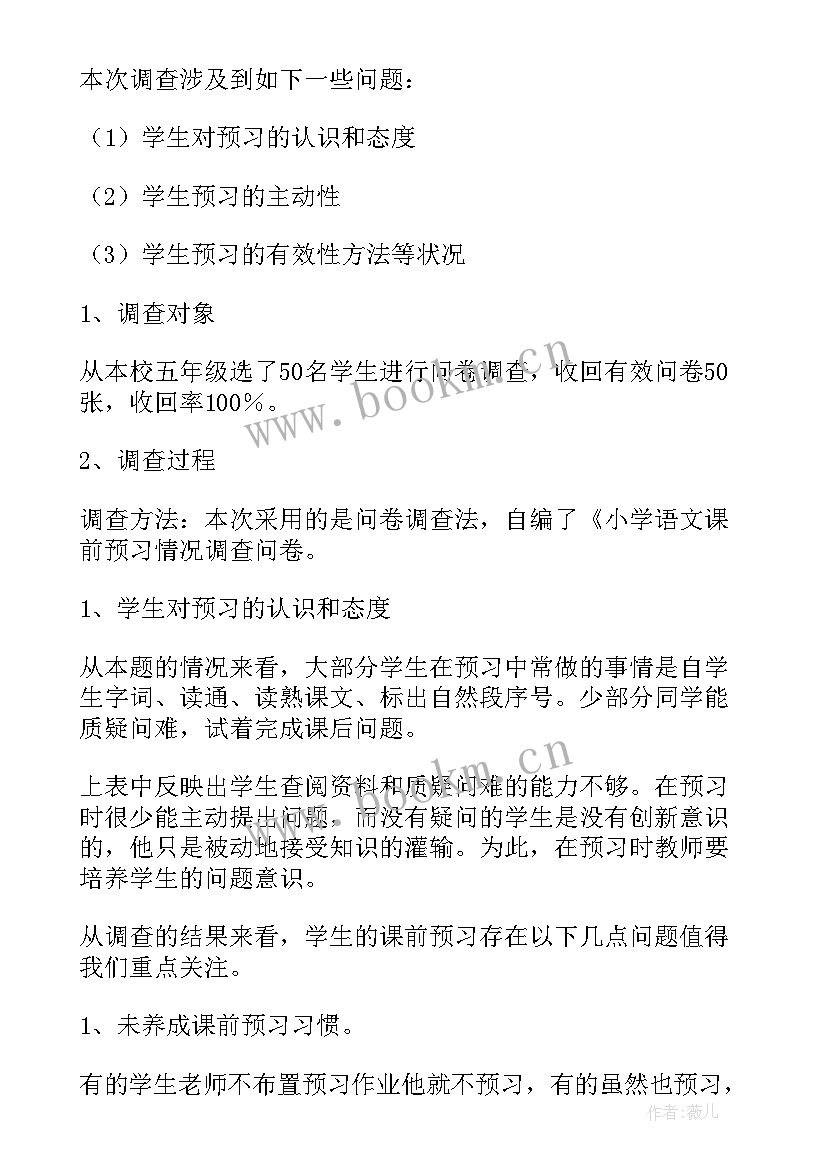 最新英语课前报告(优秀5篇)