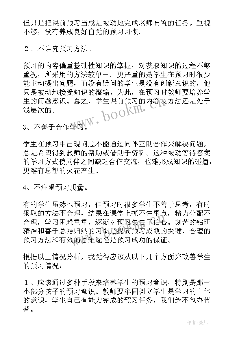 最新英语课前报告(优秀5篇)